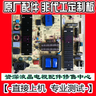 5800 P6L011 0040 全新原装 0050 55E710U电源168P 0030 创维49