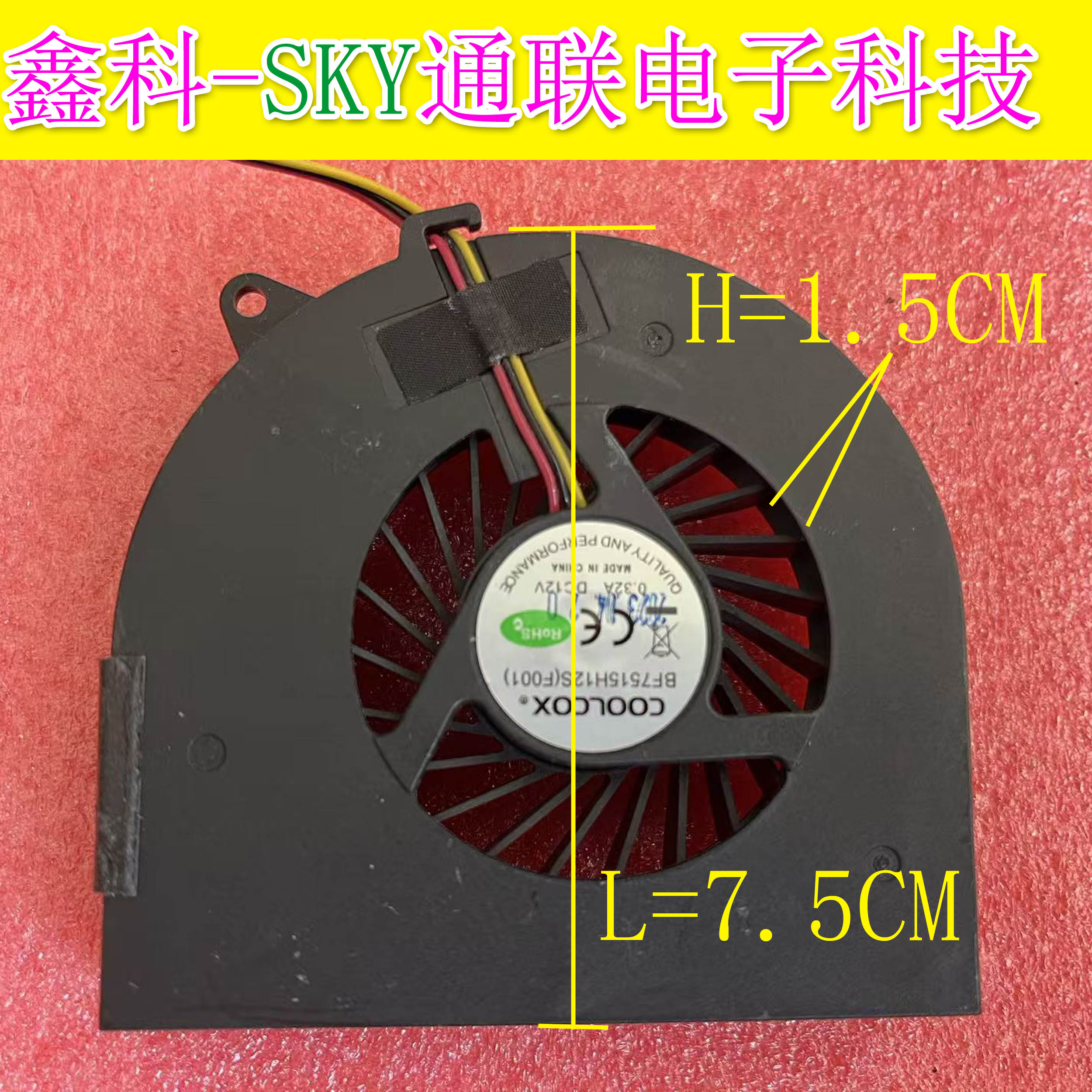 小明Q1 Pro投影仪涡轮散热风扇 BF7515H12S PWM3线控DC12V 0.32A