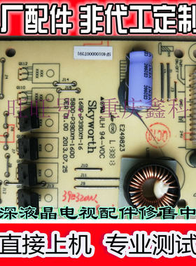 创维39320W液晶电视恒流升压板168P-P39DXM-16 5800-P39DXM-1600
