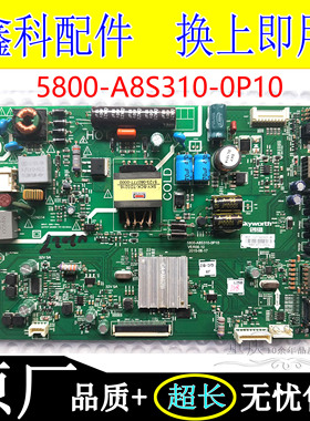 全新原装创维32E3000 主板5800-A8S310-0P10 屏SDL320HY(CD0-810)