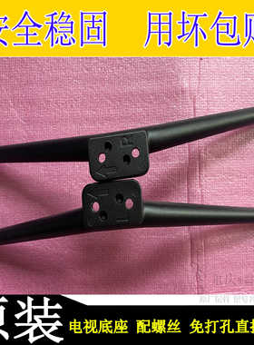 原装创维75H5D 75H65D 75A4E液晶电视铝合金桌面底座脚架子