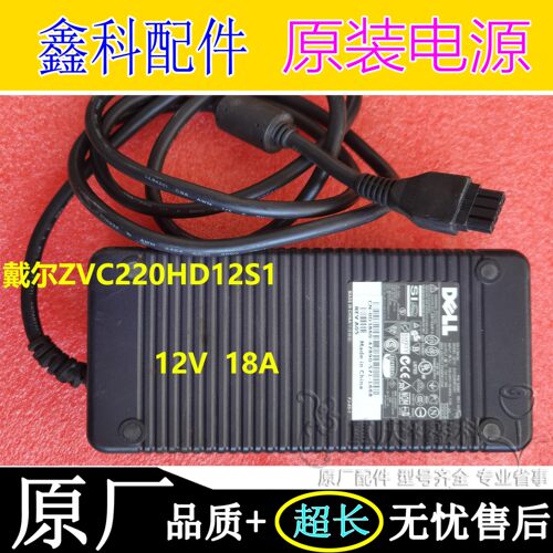原装戴尔ZVC220HD12S1适配器交