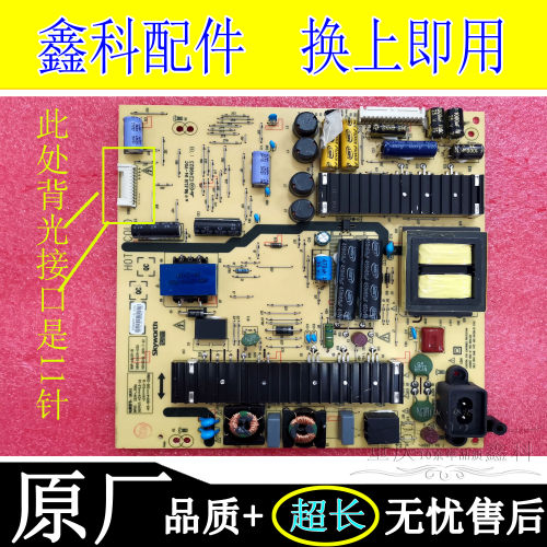 创维原装库存板全新一年质保