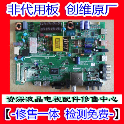 原装创维40E360电源主板5800-A6M62A/E-0P10屏SDL400FY(QD0-200