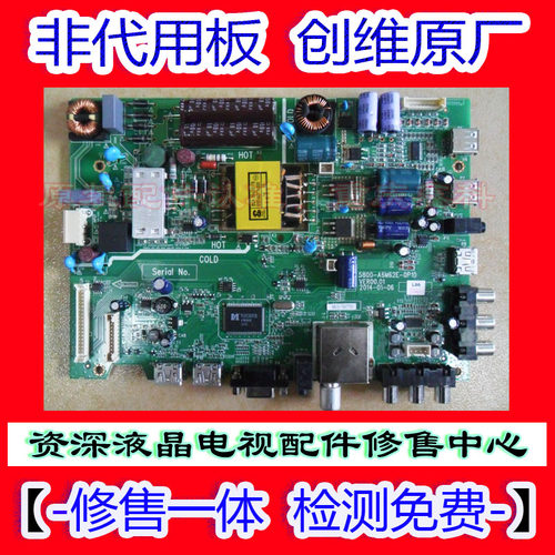 原装创维40E360电源主板5800-A6M62A/E-0P10屏SDL400FY(QD0-200 - 封面