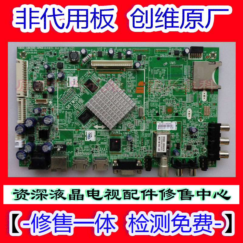 5800-A8K560-0P50/0P60/0P40主板