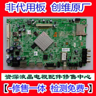 创维55E380S 47E380S 42E680E主板5800-A8K560-0P50/0P60/0P40