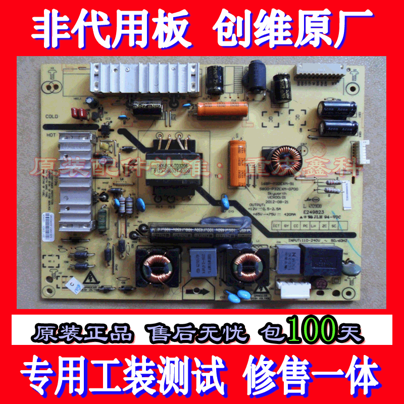 創維32E350E 32E301C原裝電源板5800-P32EXM-0800 168P-P32EXM-52