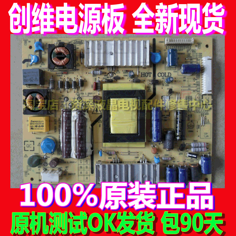 创维39E500E液晶电视原装配件电源板168P 5800-P39EWL-W000 W0/W1