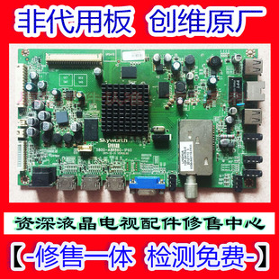 原装创维42/47E650E 42E650S 42E8CRS主板5800-A8R860-1P60/1P50