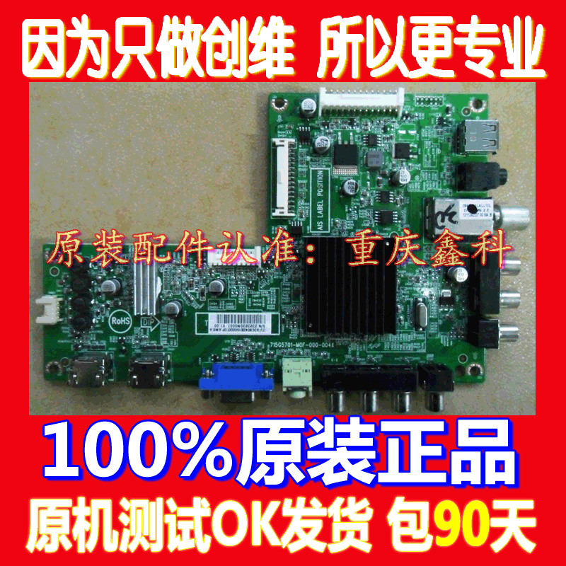 先锋42K200D 46E600D液晶电视主板715G5701-M0E-000-004K M0F M01