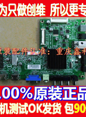 先锋42 46长虹3D46560主板715G5701-M01-000-004K M01 M0F各种屏