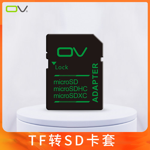 ovtf小卡转sd行车记录仪转换器