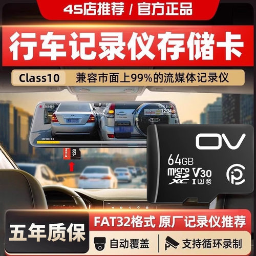 别墅店面公司豪车监控首选存储卡