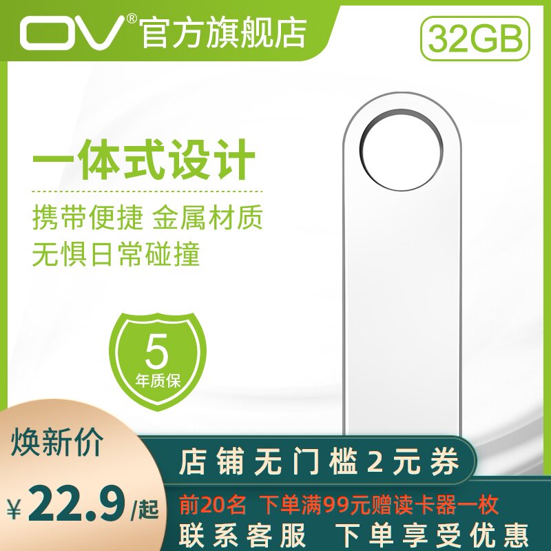 OV金属u盘32g 激光定制刻字高速创意迷你两用优盘系统汽车载优盘|msdalam kategori Flash Kad/U cakera/Storage/HDD, cakera U - dari Buy2taobao.com untuk memberikan perkhidmatan ejen Taobao profesional membeli