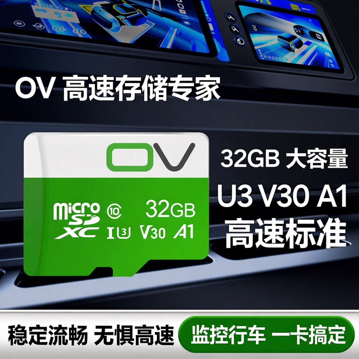 ov128g32gU3高速TF卡内存卡64g手机监控行车记录仪tf卡平板存储卡