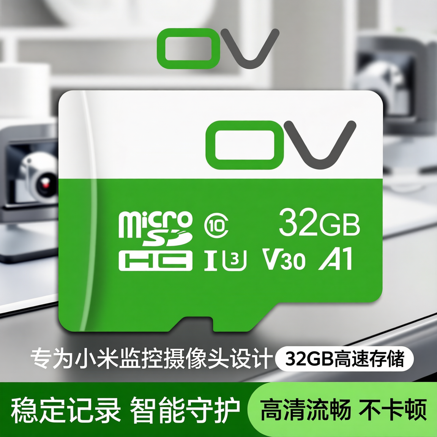适用于小米监控摄像头sd内存专用储存内存储卡家用32/64/128/256G