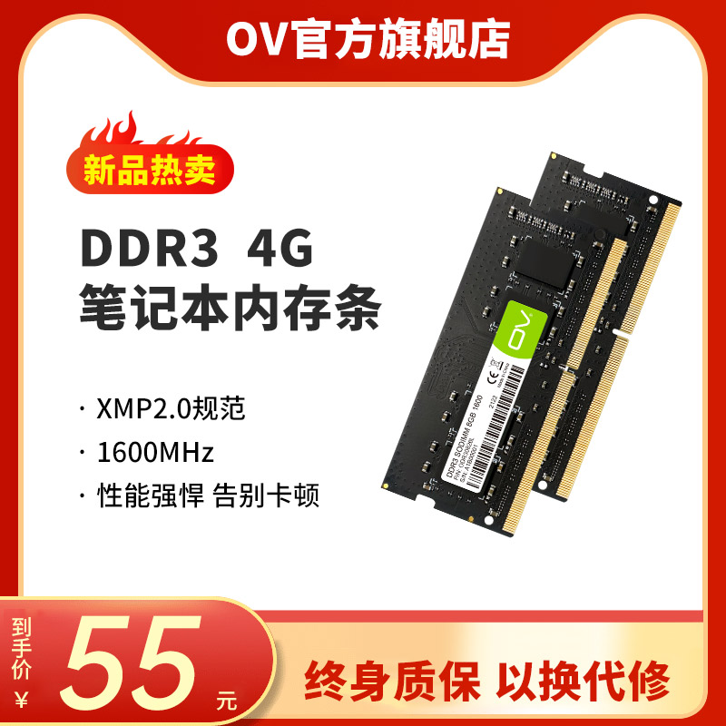 ov 笔记本内存条 DDR3 4G 8G 1600 PC3L 1.35V 全兼容单条 电脑硬件/显示器/电脑周边 内存 原图主图