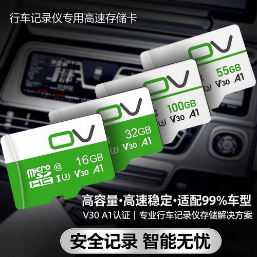 ov多容量可选通用型U3高速TF卡
