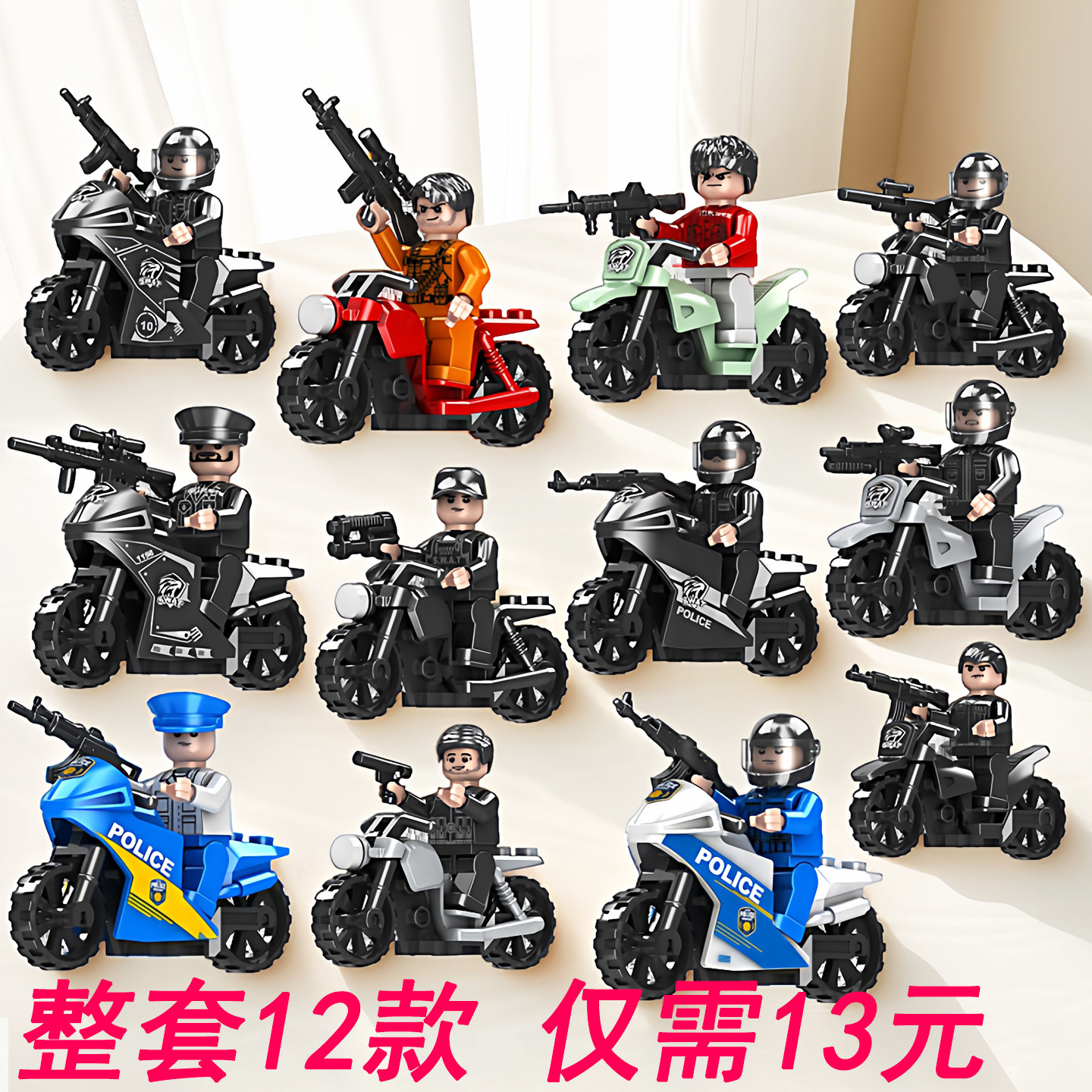 男孩警察摩托车系列益智力动脑拼装积木玩具男童简单立体拼图模型,玩具/童车/益智/积木/模型,拼图/拼板,淘宝优惠券,粉丝福利购,淘宝优惠卷