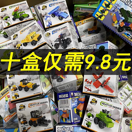 新款入门级小颗粒拼装积木儿童益智力拼豆玩具汽车男孩盲盒装礼物