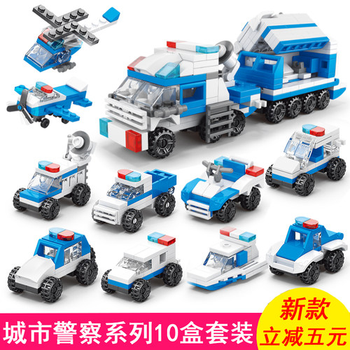 【10盒套装】城市警察拼装小积木