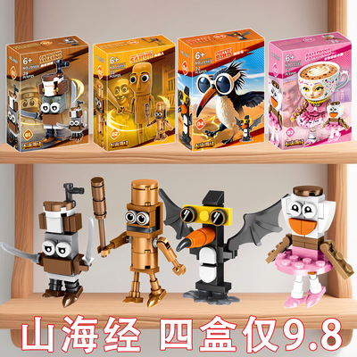 超火【四盒9.8元】卡通拼装玩具
