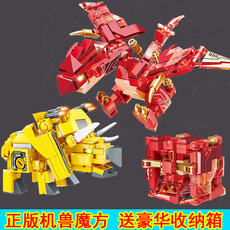 正版启蒙超级变机兽魔方积木变形玩具合金版恐龙拼装系列小孩礼物