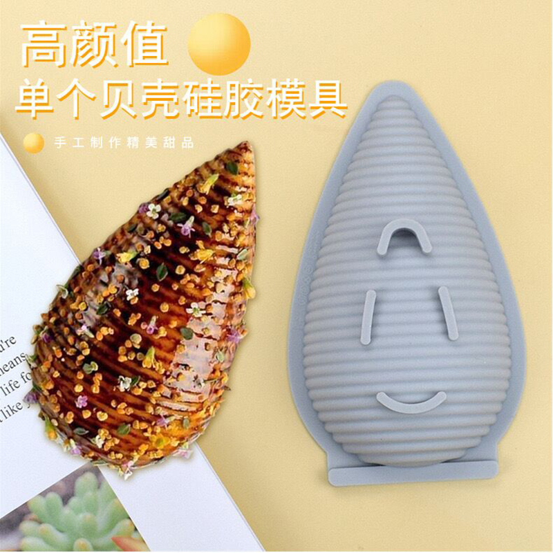 单个螺纹橄榄贝壳慕斯模条纹水滴法餐摆盘硅胶模具巧克力烘焙磨具