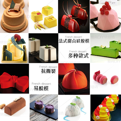 法式风甜点硅胶耐高温烘焙模具