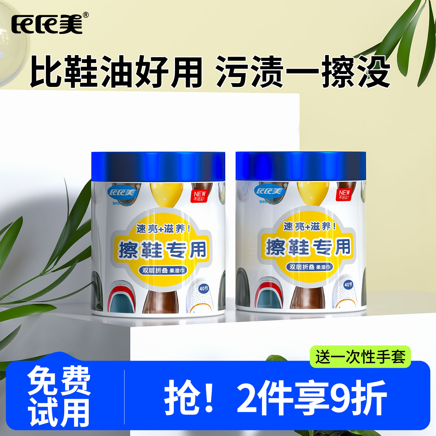 擦皮鞋神器从此不洗鞋每天穿新鞋