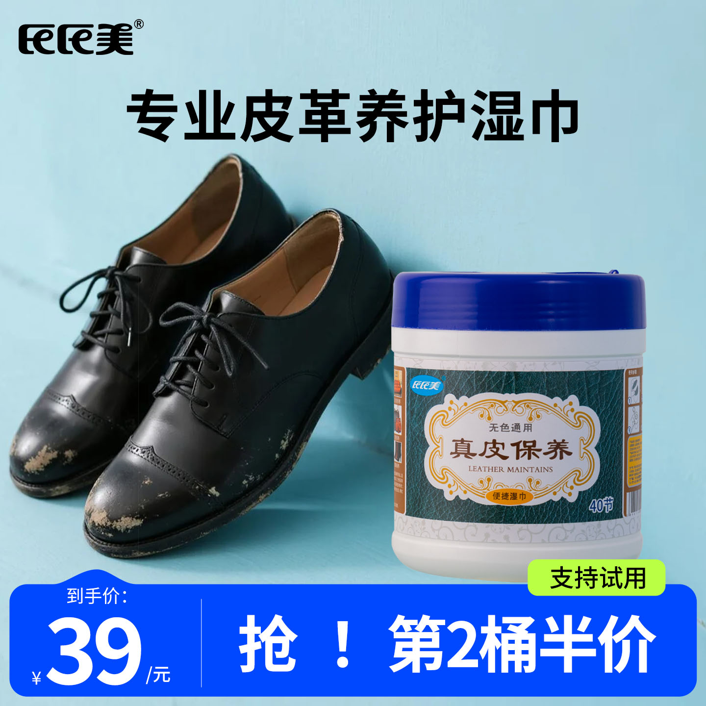 真皮包包沙发去污擦鞋护理湿巾