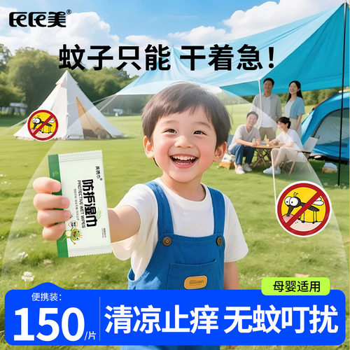 儿童宝宝夏季驱蚊湿巾便携装