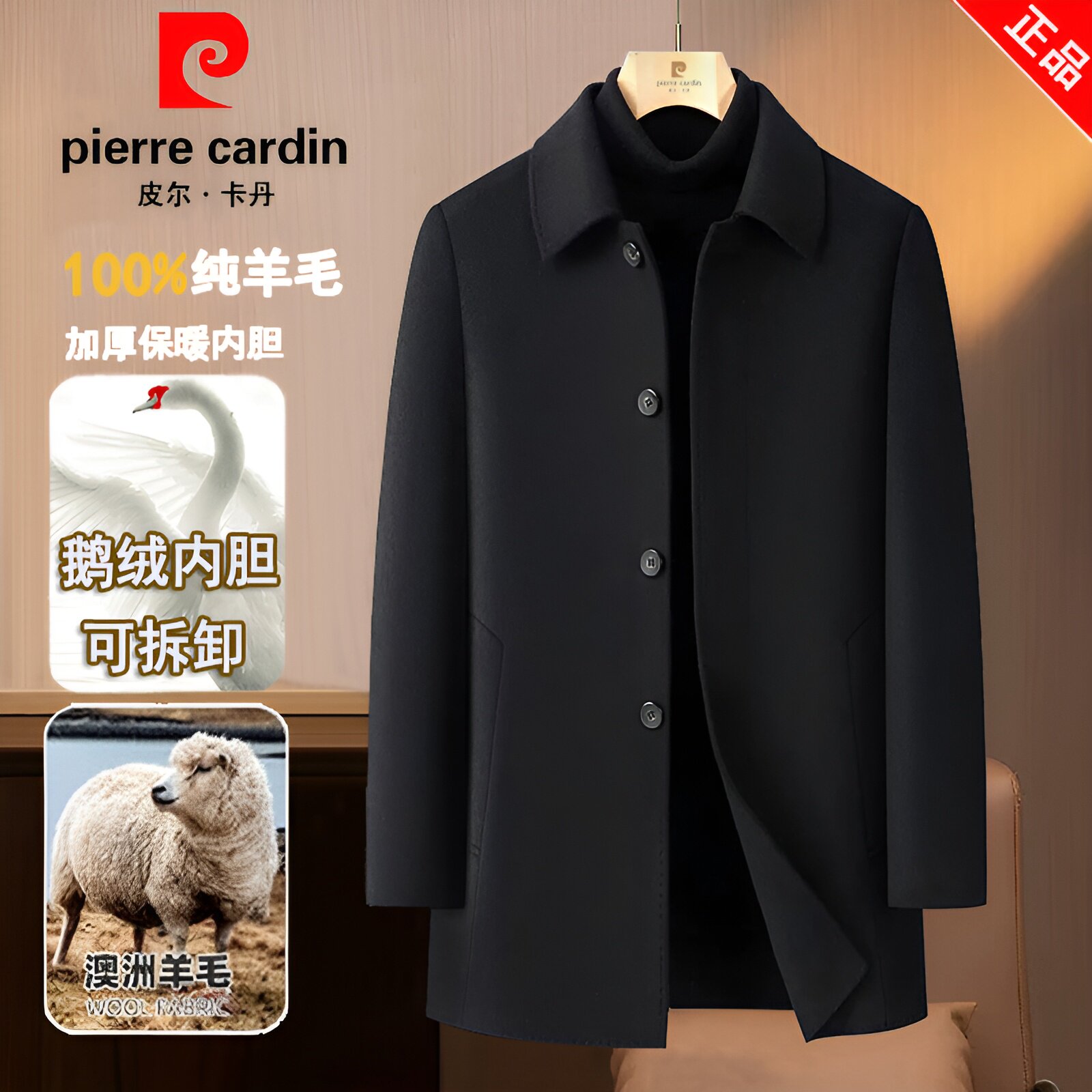 皮尔卡丹纯羊毛呢大衣男冬季中年鹅绒内胆加厚中长款双面羊绒外套