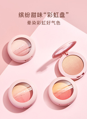 蜜桃温柔焦糖渐变腮红