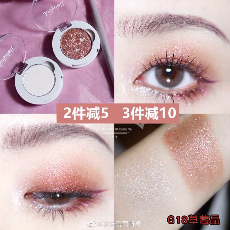 judydoll橘朵柔光幻彩单色眼影亮闪偏光高光g77 草莓粉晶g18