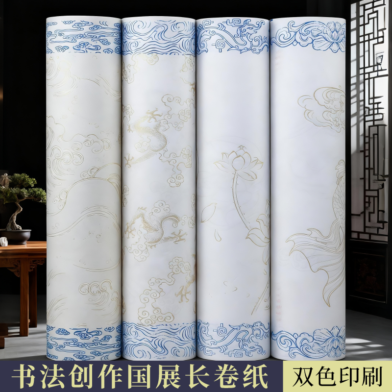 皖香加厚70克双色书法作品纸卷轴