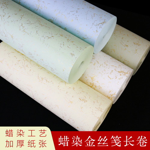 半生熟加厚蜡染彩色金丝笺