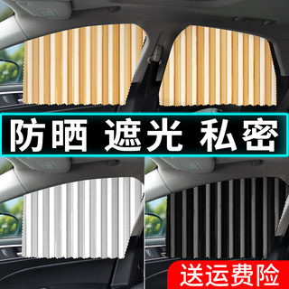 汽车窗帘磁吸遮光帘隐私遮阳帘挡板防晒专用侧窗布滑轨道车内伸缩