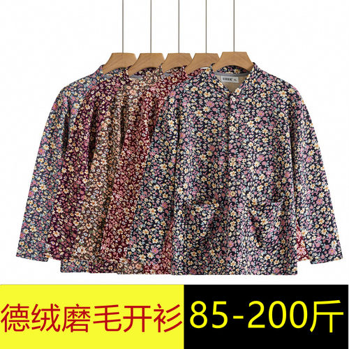 德绒碎花对襟开衫妈妈装保暖上衣