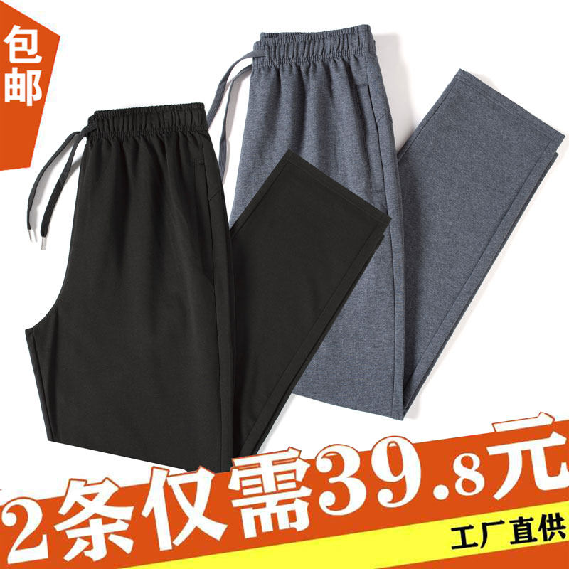 男士运动裤休闲裤秋冬加绒长裤大码直筒裤子夏季薄款卫裤宽松胖子