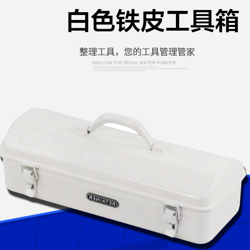 白色全金属工具箱 铁皮工具箱医药箱 钢制收纳箱 金属箱子工具箱