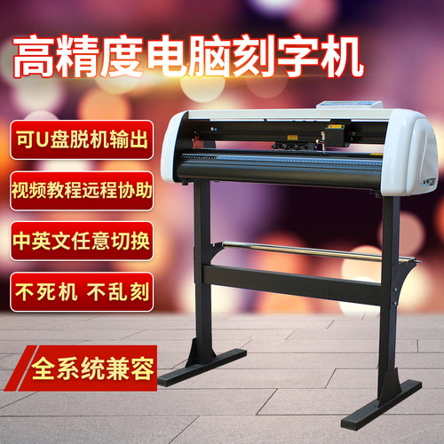 尚刻刻字机广告多功能