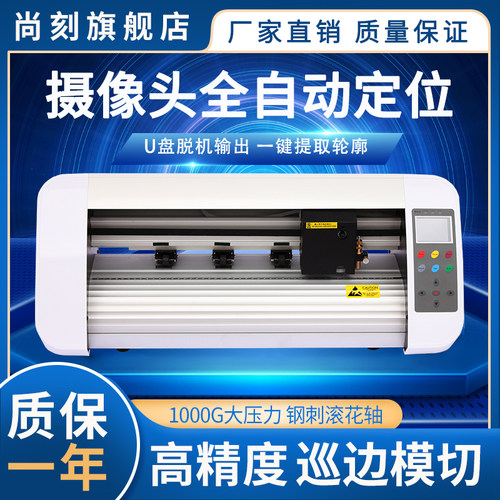 全自动电脑刻字机a3打印热转印