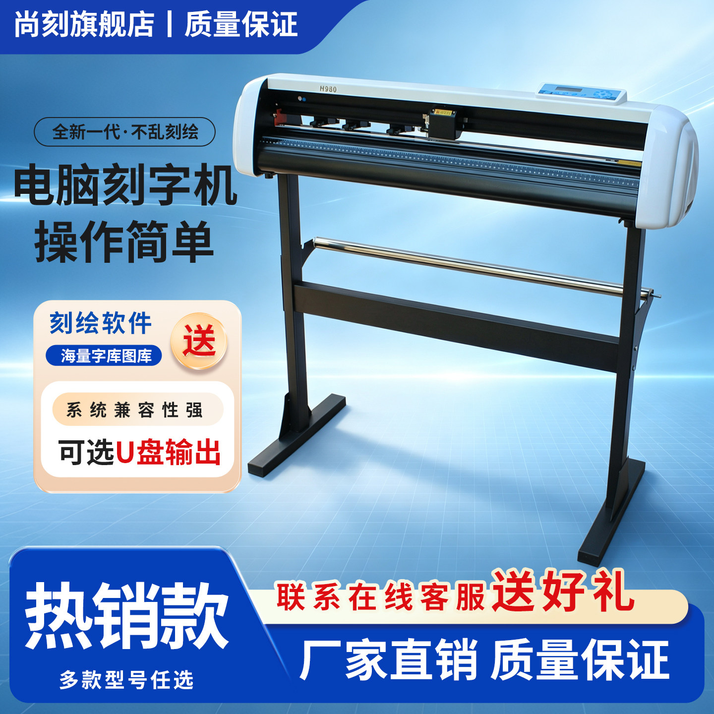尚刻刻字机石碑墓碑临摹墙纸广告店大型机器车贴墙纸即时贴不干胶纸锦旗背胶硅藻泥衣服装印花热转印纸刻绘机