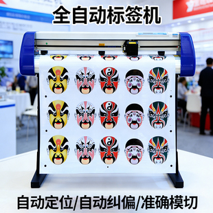 尚刻全自动巡边电脑刻字机桌面寻边刻绘机拍照定位不干胶即时贴纸服装热转印膜标签大型号车割字A3A4模切机器