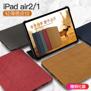 BGR苹果老款air1/2保护套2019新款ipad air3 10.5寸平板电脑壳5/6