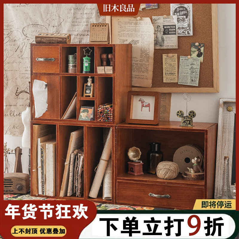 桌面收纳盒复古木制文具手账印章柜分隔书架办公室书桌抽屉置物架
