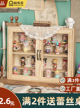盲盒展示架molly娃娃防尘手办popmart盒子桌面实木柜收纳盒展示柜