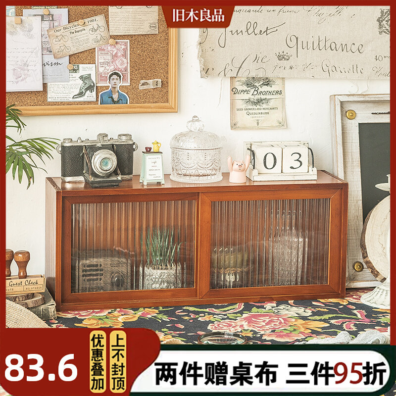 化妆品收纳盒子整理盒防尘桌面杯子茶具收纳实木桌面柜桌面收纳柜